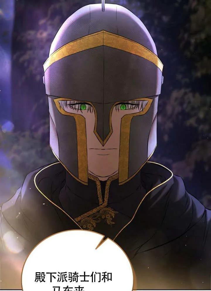 请教我欲望 - 第03话 - 第56张图