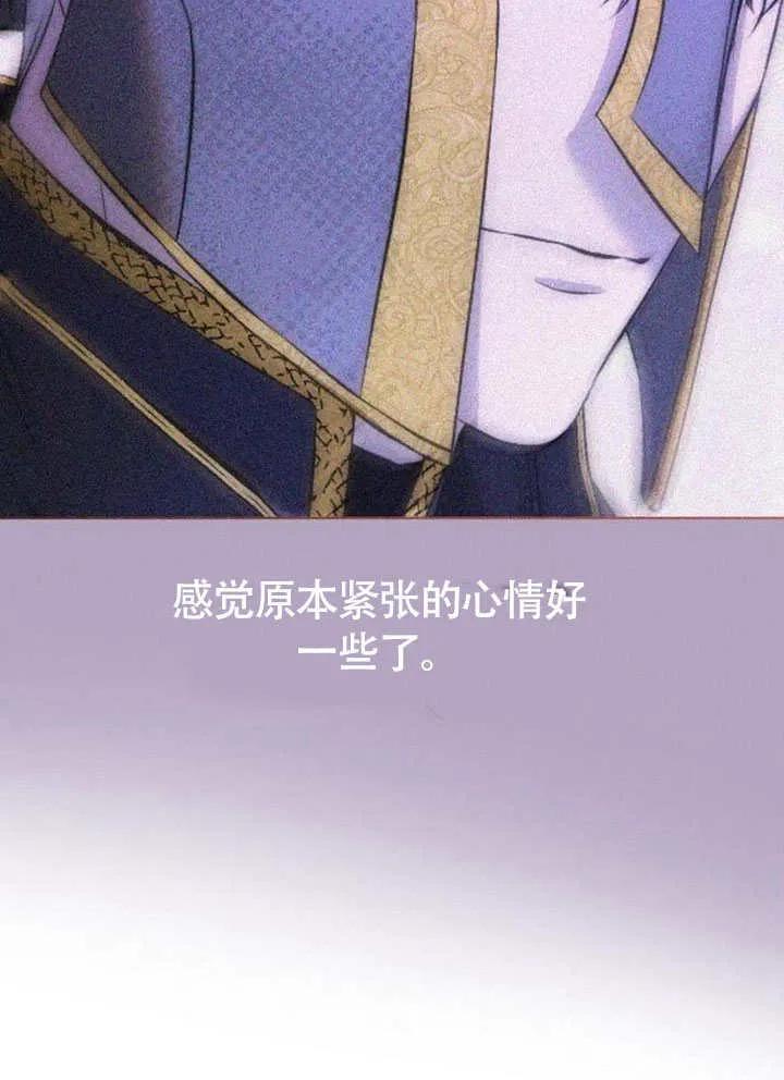 请教我欲望 - 第03话 - 第111张图