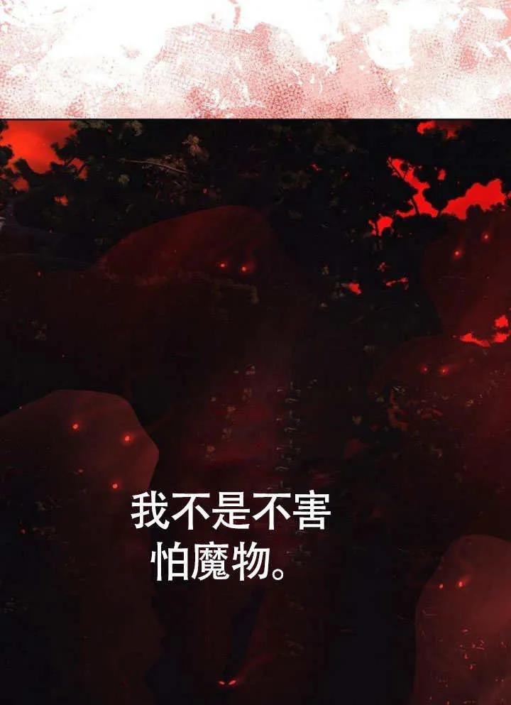 请教我欲望 - 第03话 - 第107张图