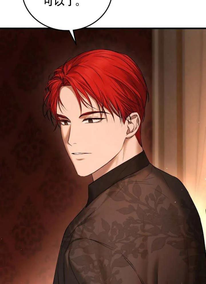 请教我欲望 - 第03话 - 第120张图