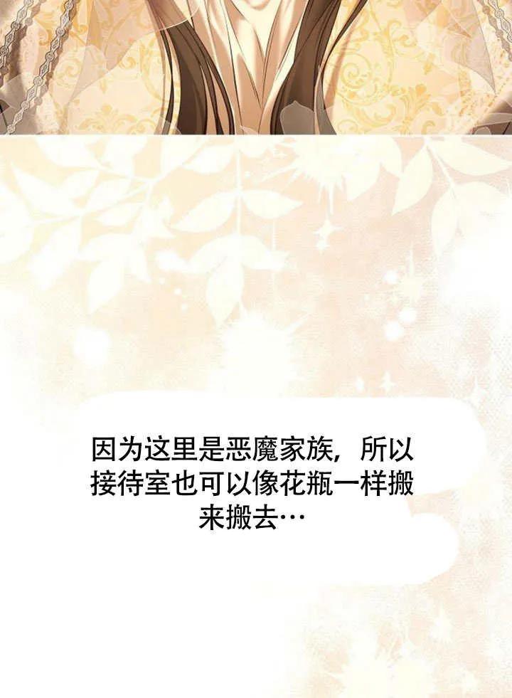 请教我欲望 - 第03话 - 第142张图