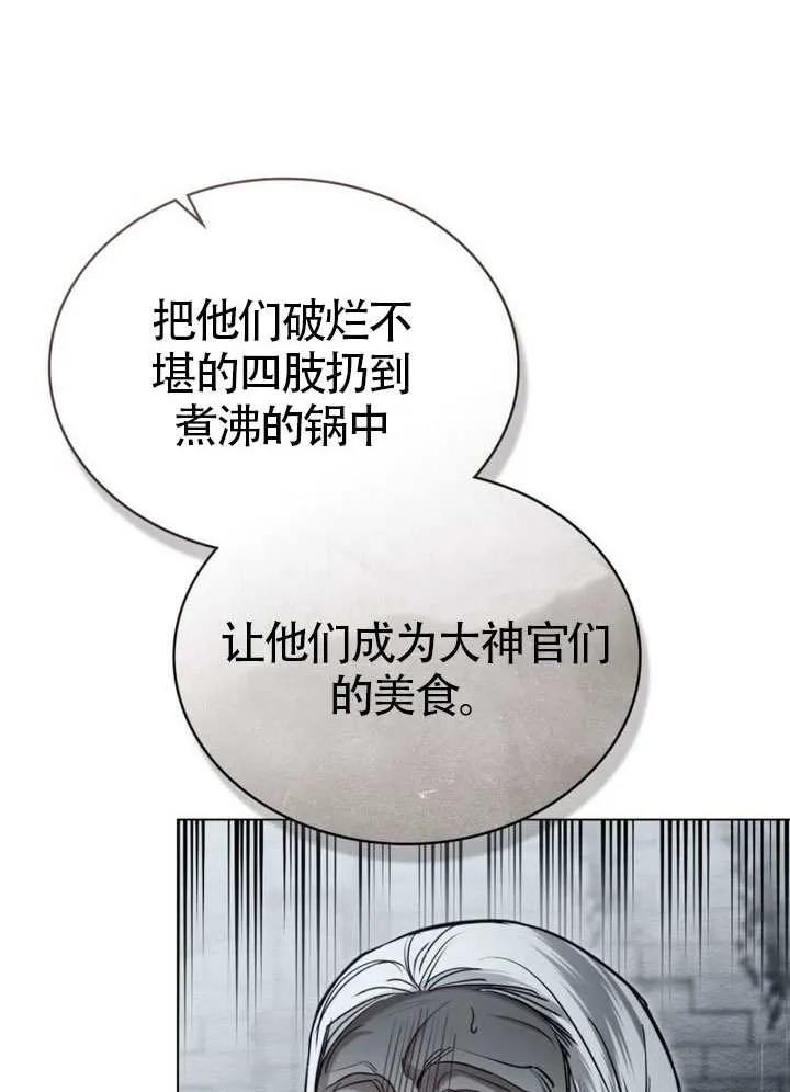 公主的卧室玩偶 第02话 第42页