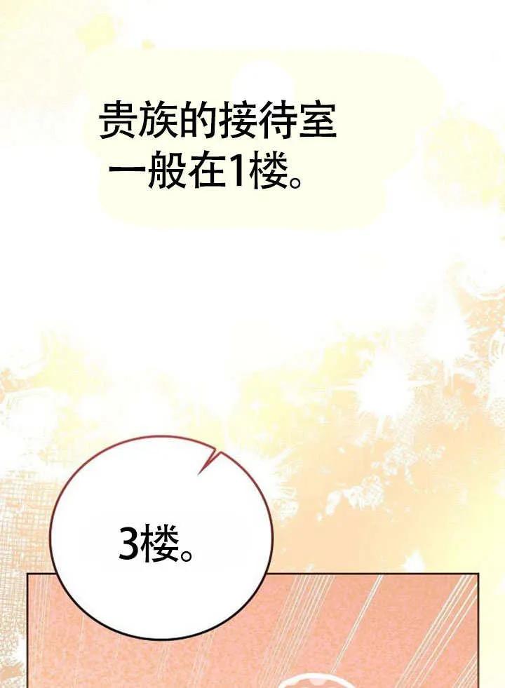 请教我欲望 - 第03话 - 第132张图