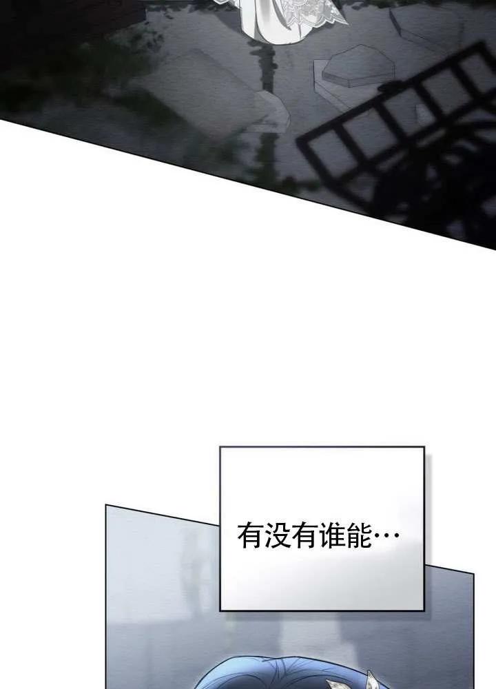 公主的卧室玩偶 第02话 第63页