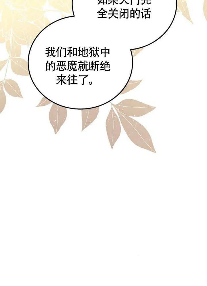 请教我欲望 - 第03话 - 第35张图