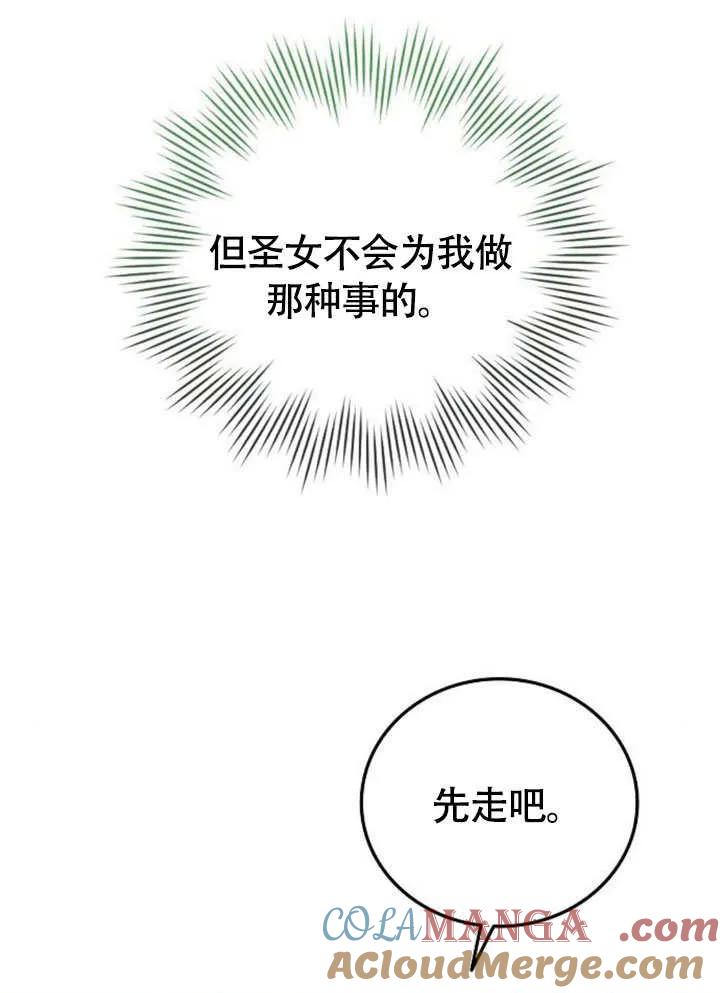 请教我欲望 - 第03话 - 第45张图