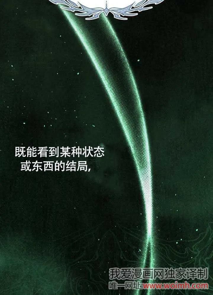 请教我欲望 - 第03话 - 第12张图