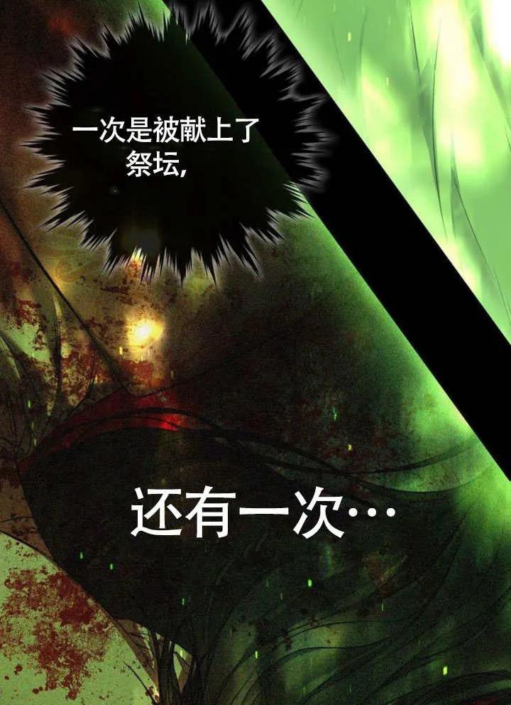 请教我欲望 - 第03话 - 第60张图