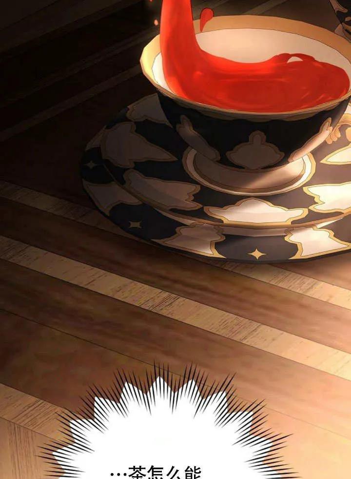 请教我欲望 - 第03话 - 第148张图