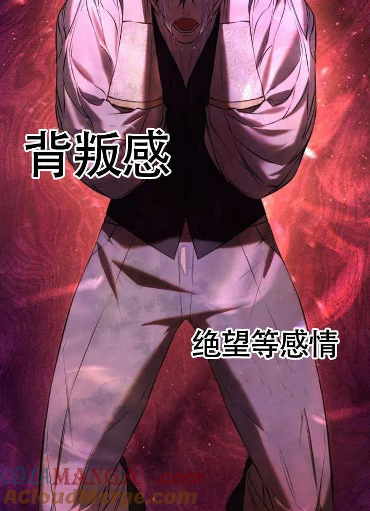 请教我欲望 - 第03话 - 第41张图