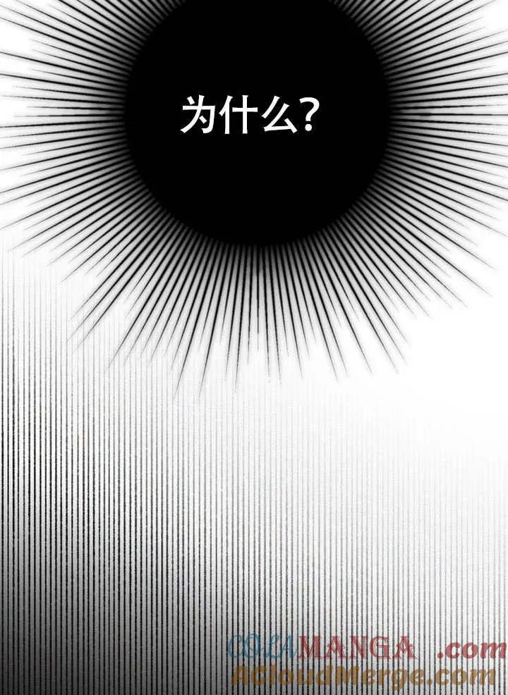 请教我欲望 - 第03话 - 第73张图