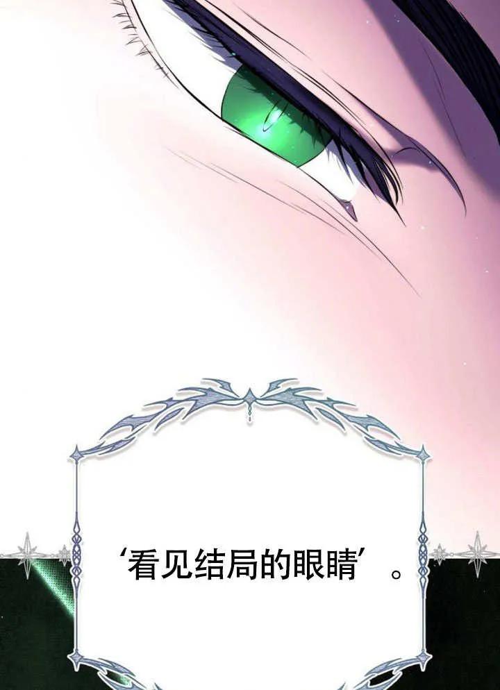 请教我欲望 - 第03话 - 第11张图