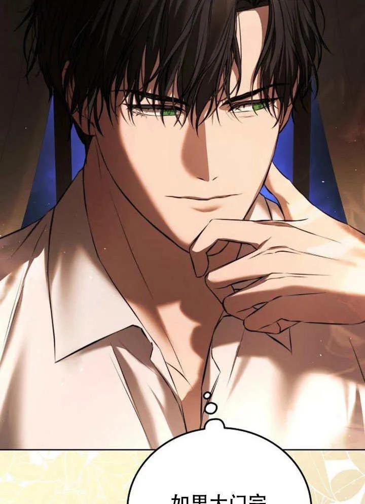 请教我欲望 - 第03话 - 第34张图