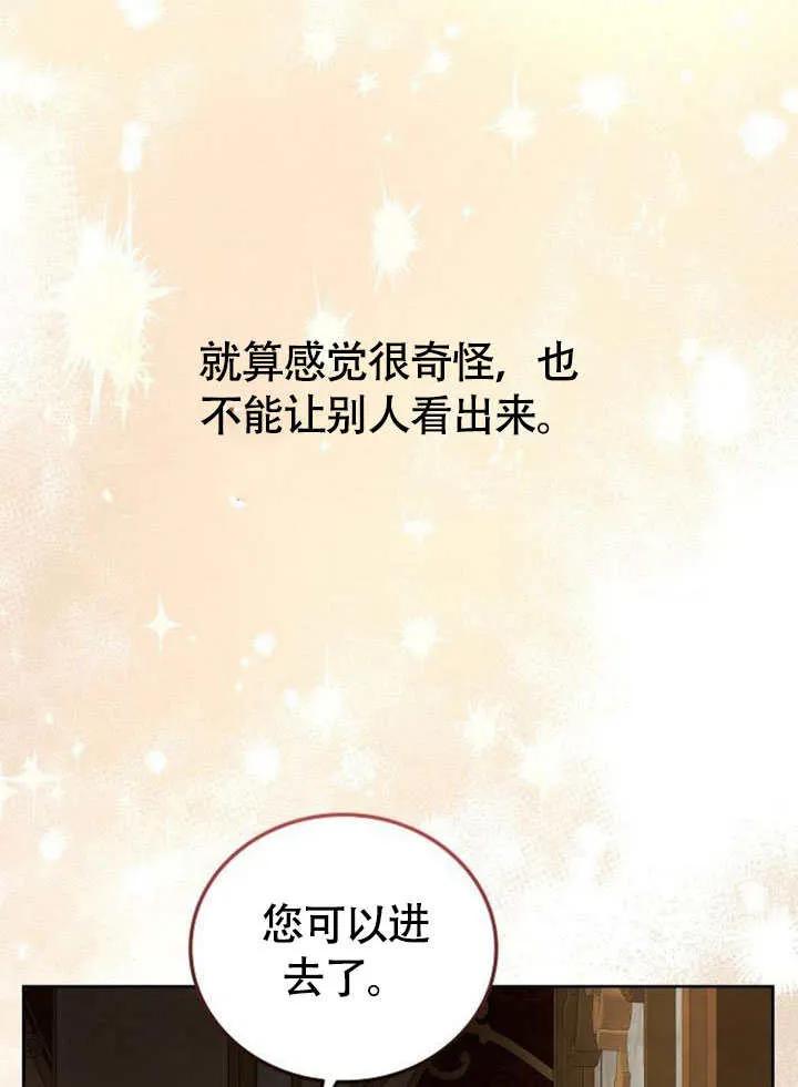 请教我欲望 - 第03话 - 第144张图