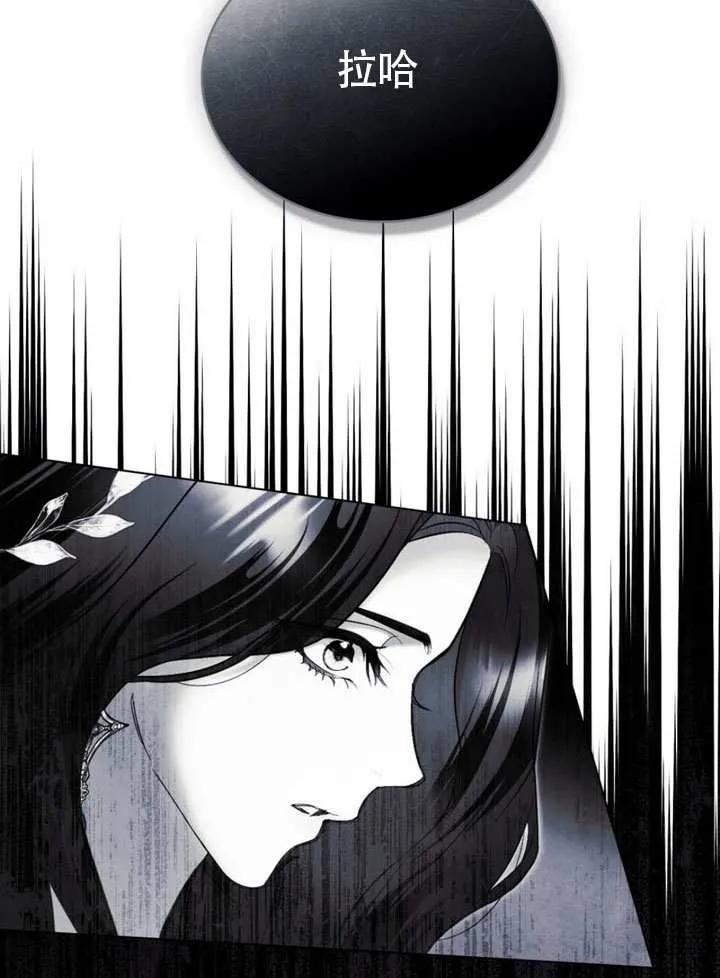 公主的卧室玩偶 第02话 第92页