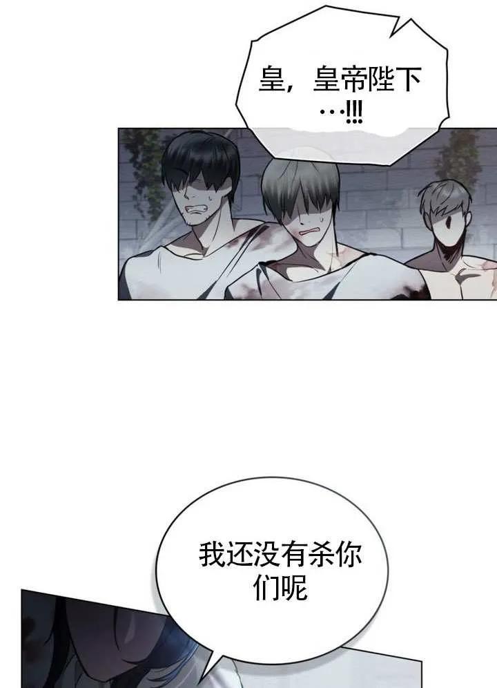 公主的卧室玩偶 第02话 第29页