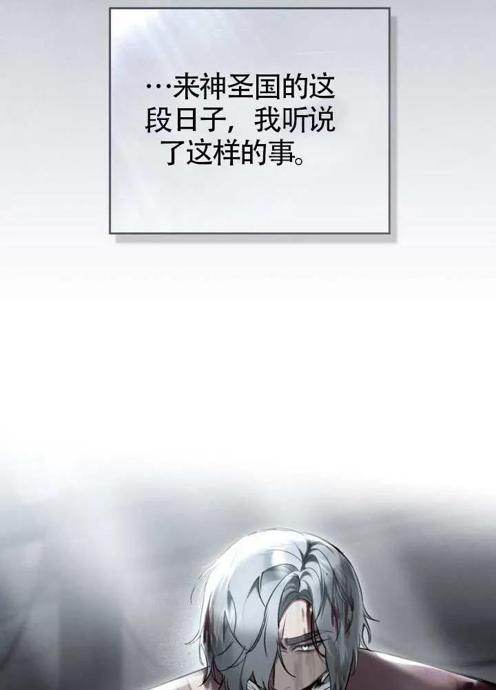 公主的卧室玩偶 第02话 第68页