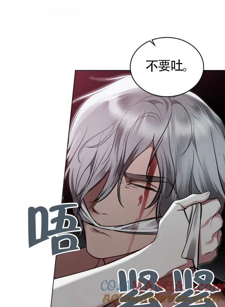 公主的卧室玩偶 第02话 第88页