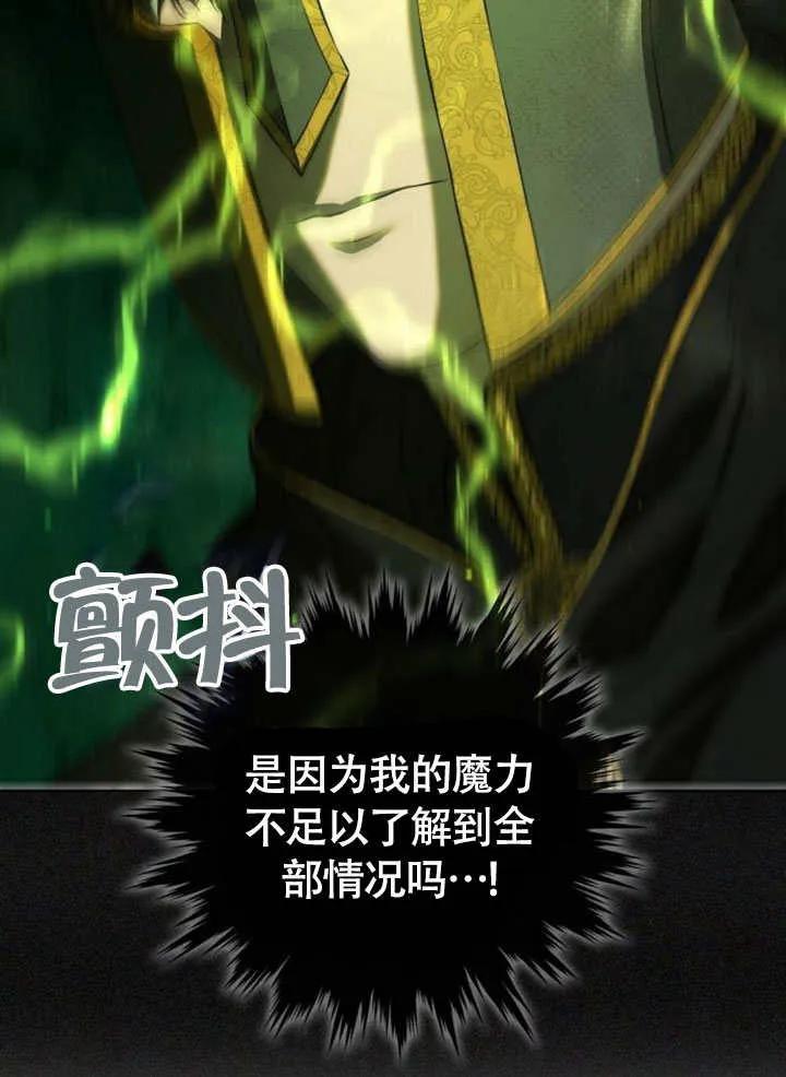 请教我欲望 - 第03话 - 第62张图