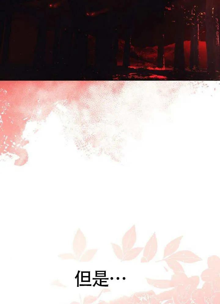 请教我欲望 - 第03话 - 第108张图