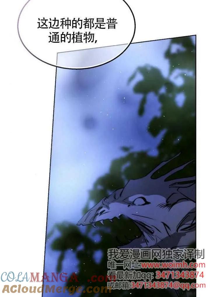 请教我欲望 - 第30话 - 第57张图