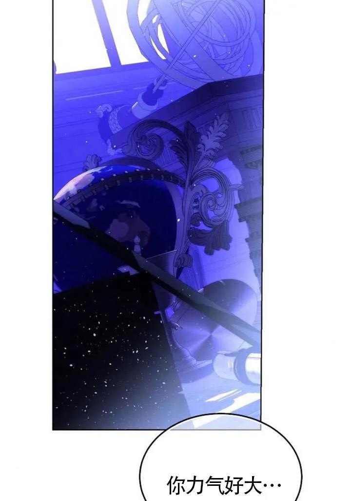 请教我欲望 - 第30话 - 第20张图