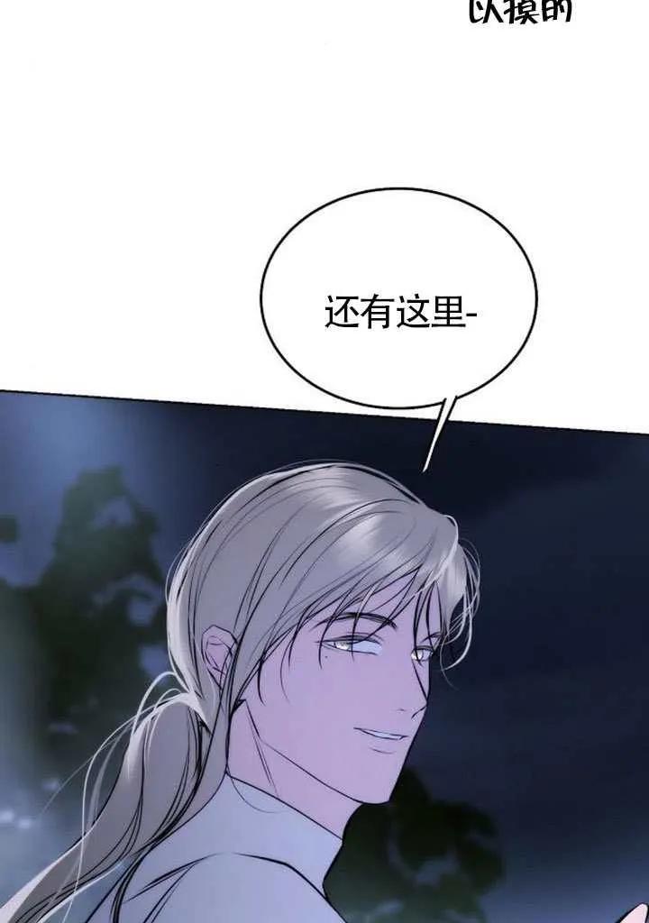 请教我欲望 - 第30话 - 第60张图