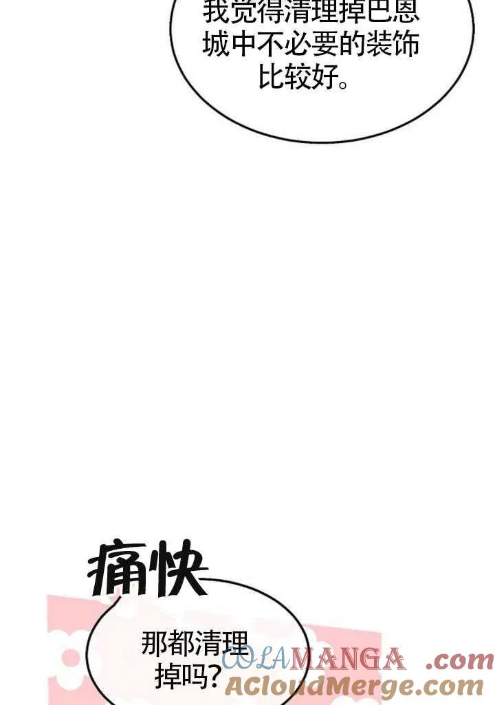 请教我欲望 - 第30话 - 第9张图