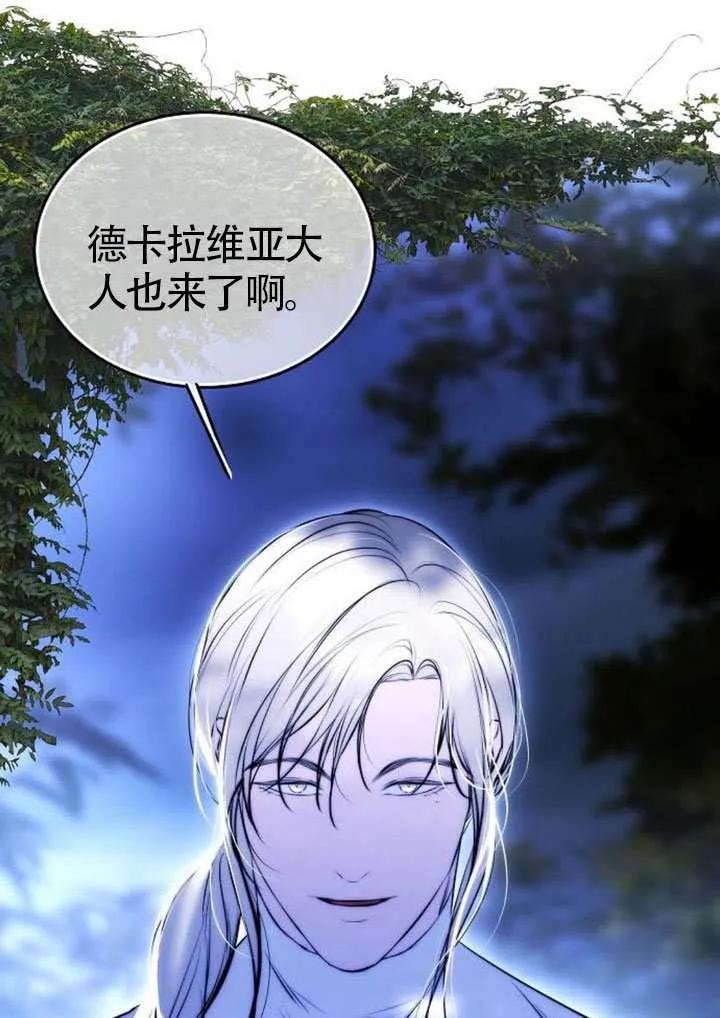 请教我欲望 - 第30话 - 第50张图