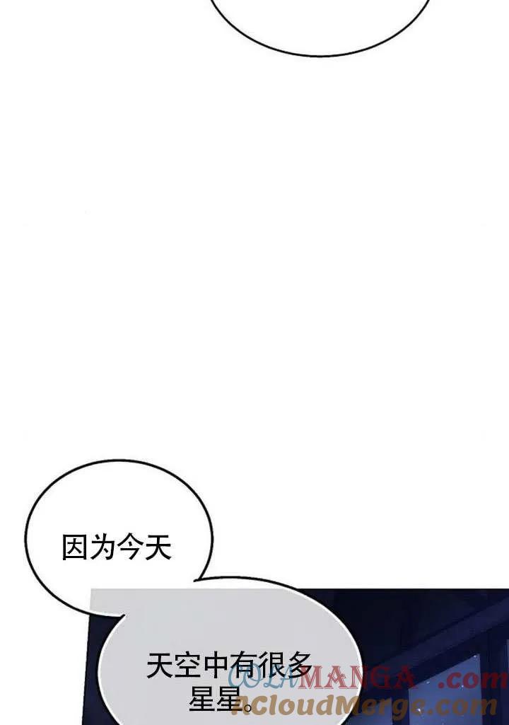 请教我欲望 - 第30话 - 第21张图