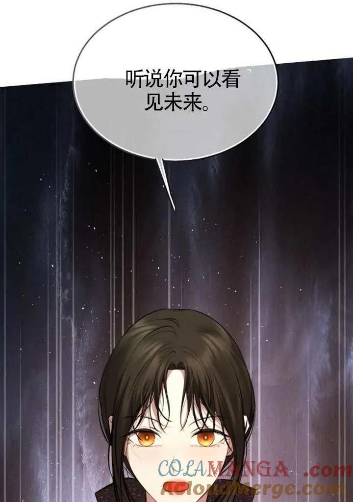 请教我欲望 - 第30话 - 第69张图