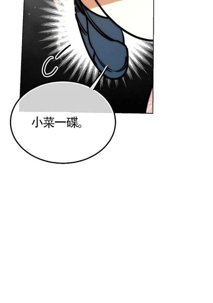 请教我欲望 - 第30话 - 第12张图