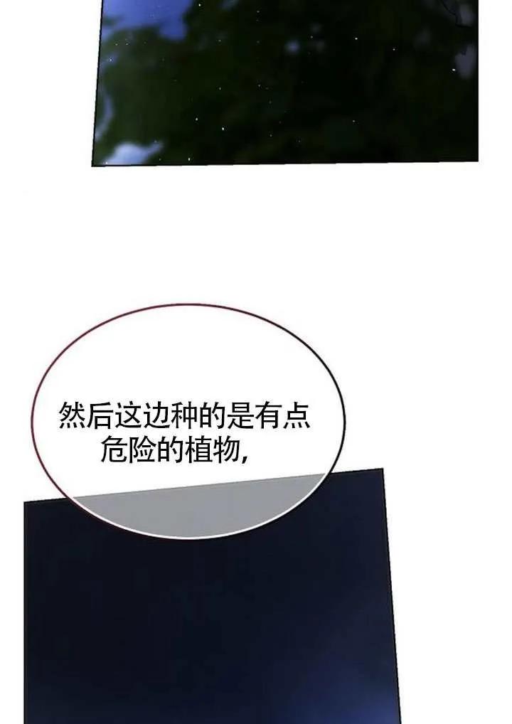 请教我欲望 - 第30话 - 第58张图