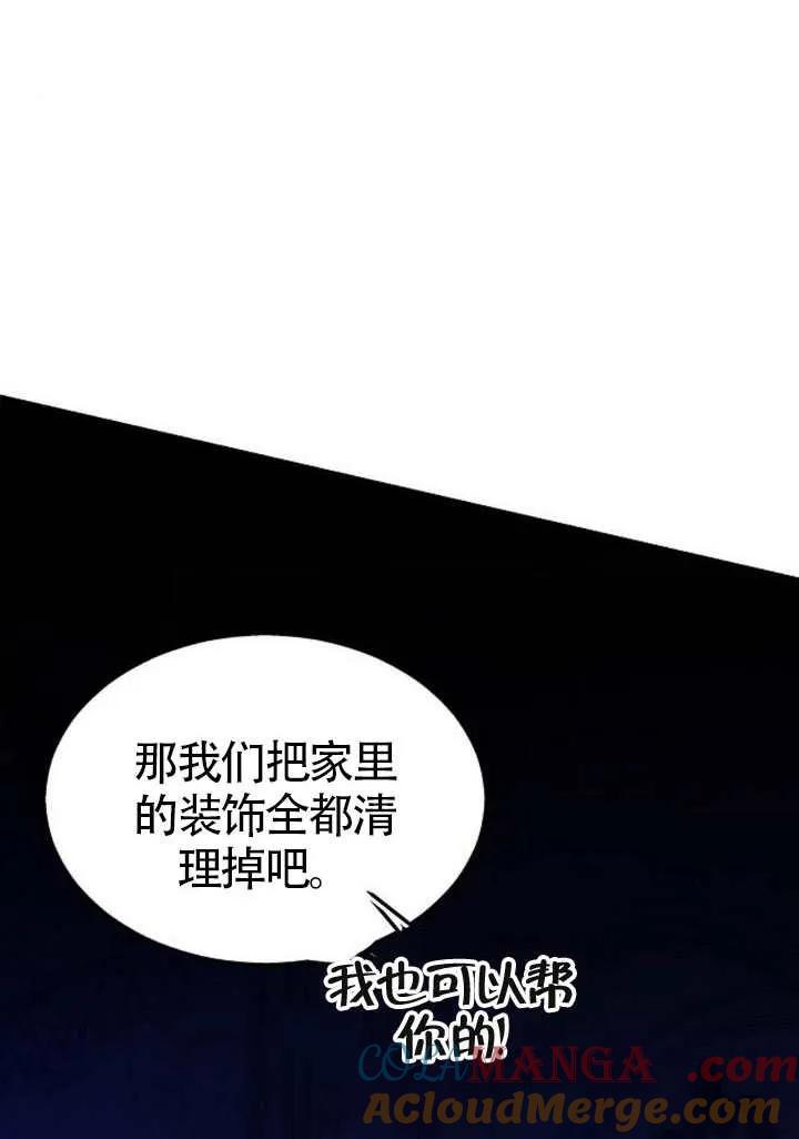 请教我欲望 - 第30话 - 第29张图