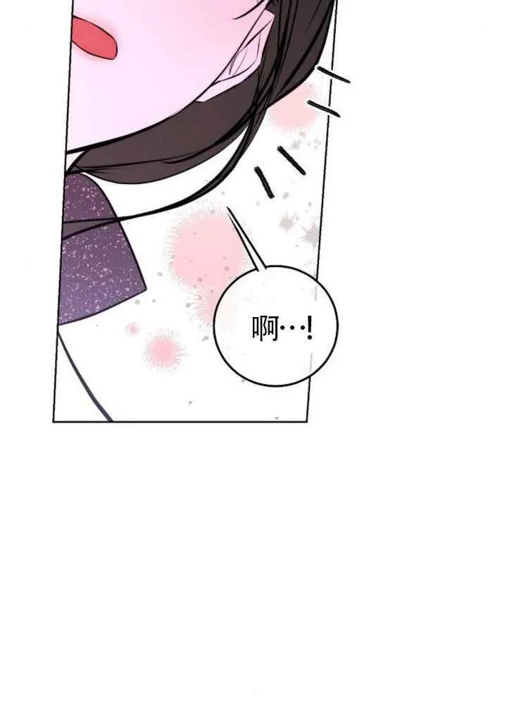 请教我欲望 - 第30话 - 第24张图