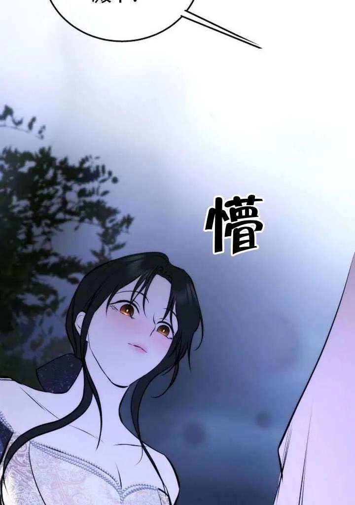 请教我欲望 - 第30话 - 第62张图