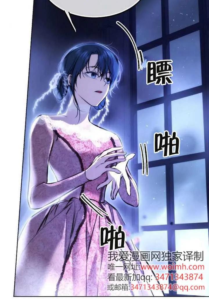 请教我欲望 - 第30话 - 第22张图