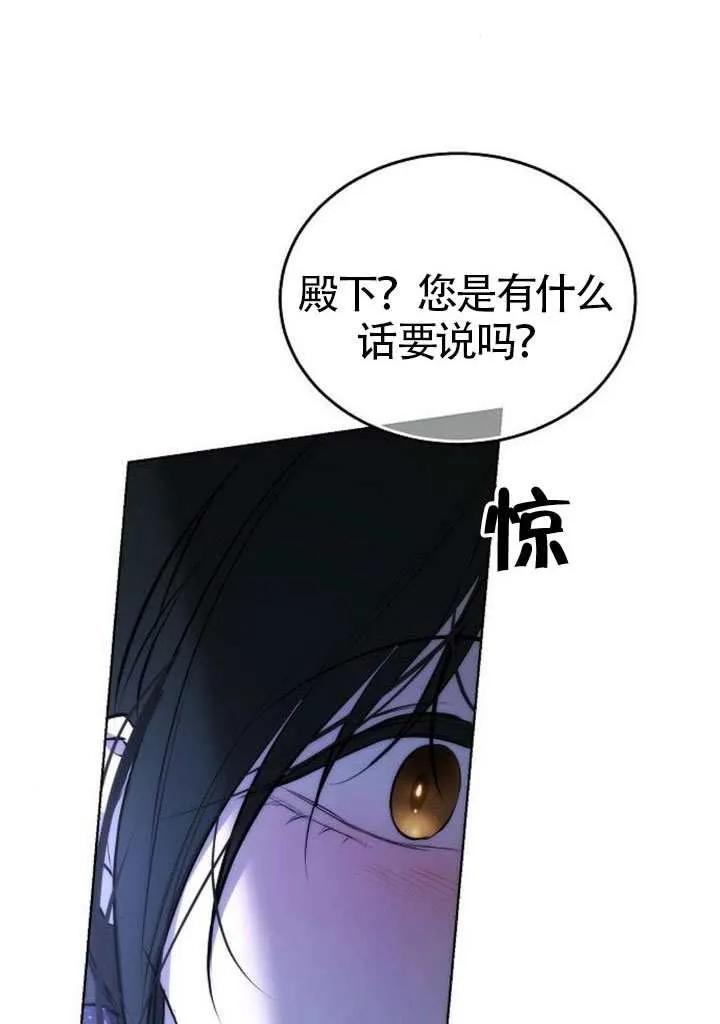 请教我欲望 - 第30话 - 第64张图