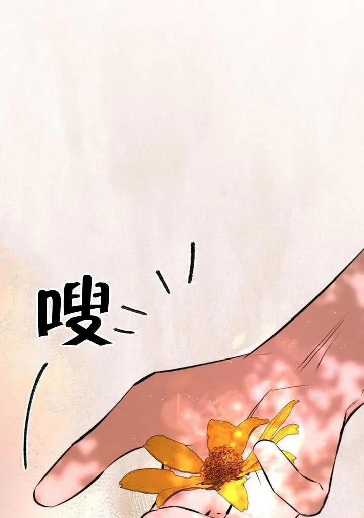 请教我欲望 - 第30话 - 第74张图