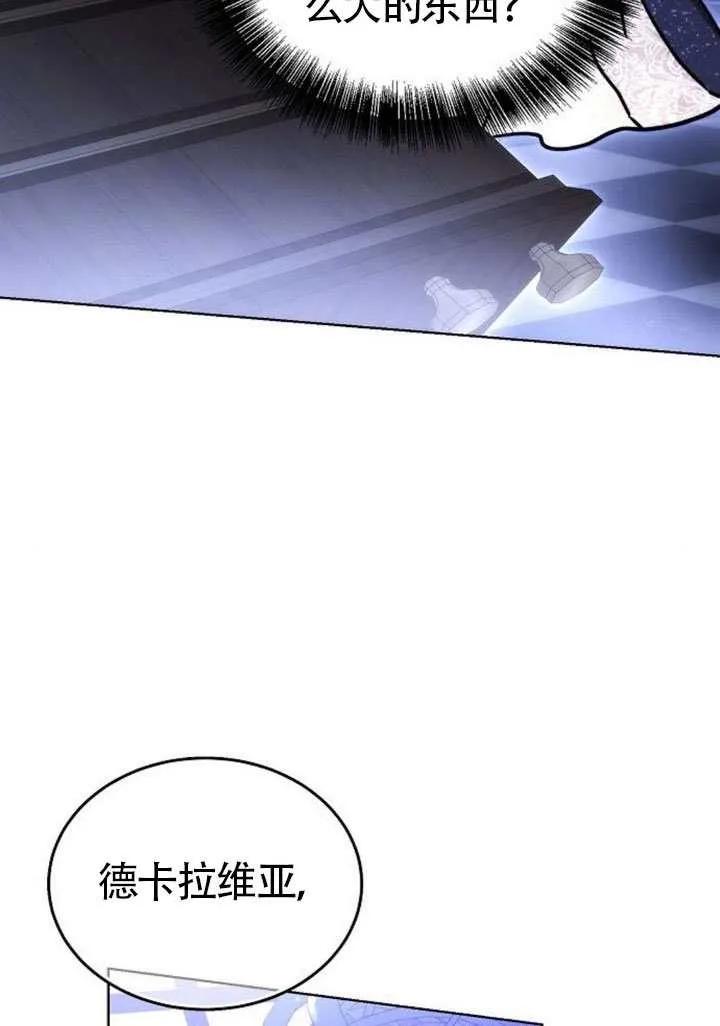 请教我欲望 - 第30话 - 第19张图