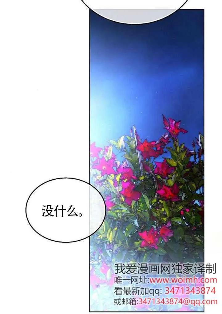 请教我欲望 - 第30话 - 第34张图