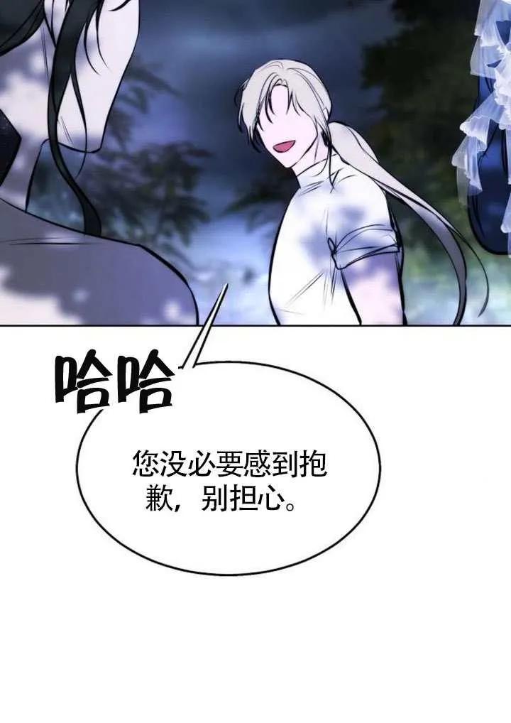 请教我欲望 - 第30话 - 第55张图