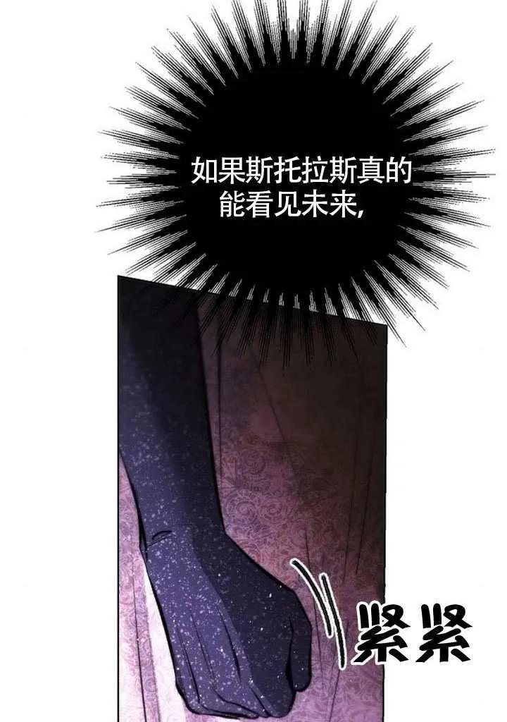 请教我欲望 - 第30话 - 第66张图