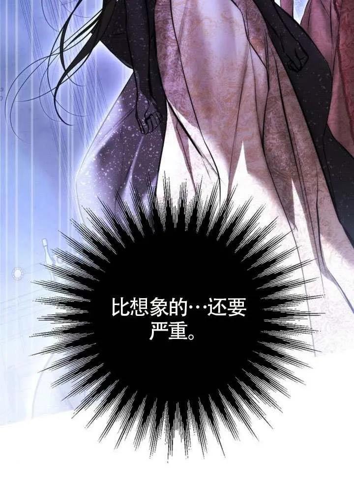 请教我欲望 - 第30话 - 第6张图