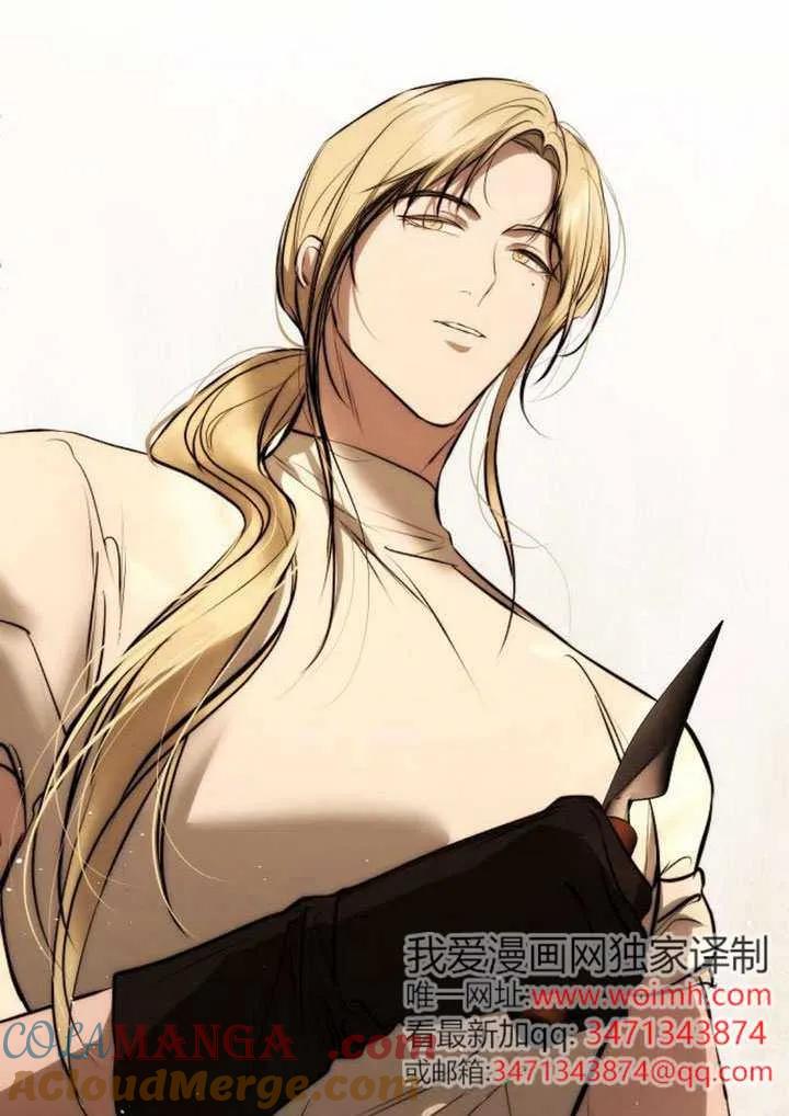 请教我欲望 - 第30话 - 第41张图