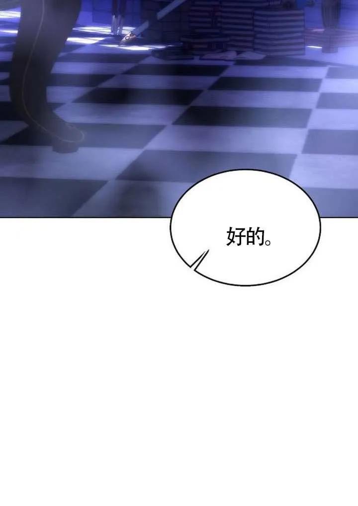 请教我欲望 - 第30话 - 第31张图