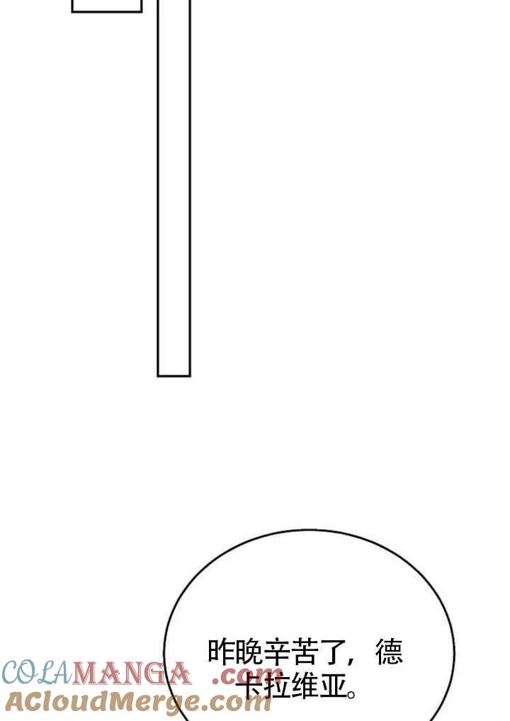 请教我欲望 - 第30话 - 第33张图