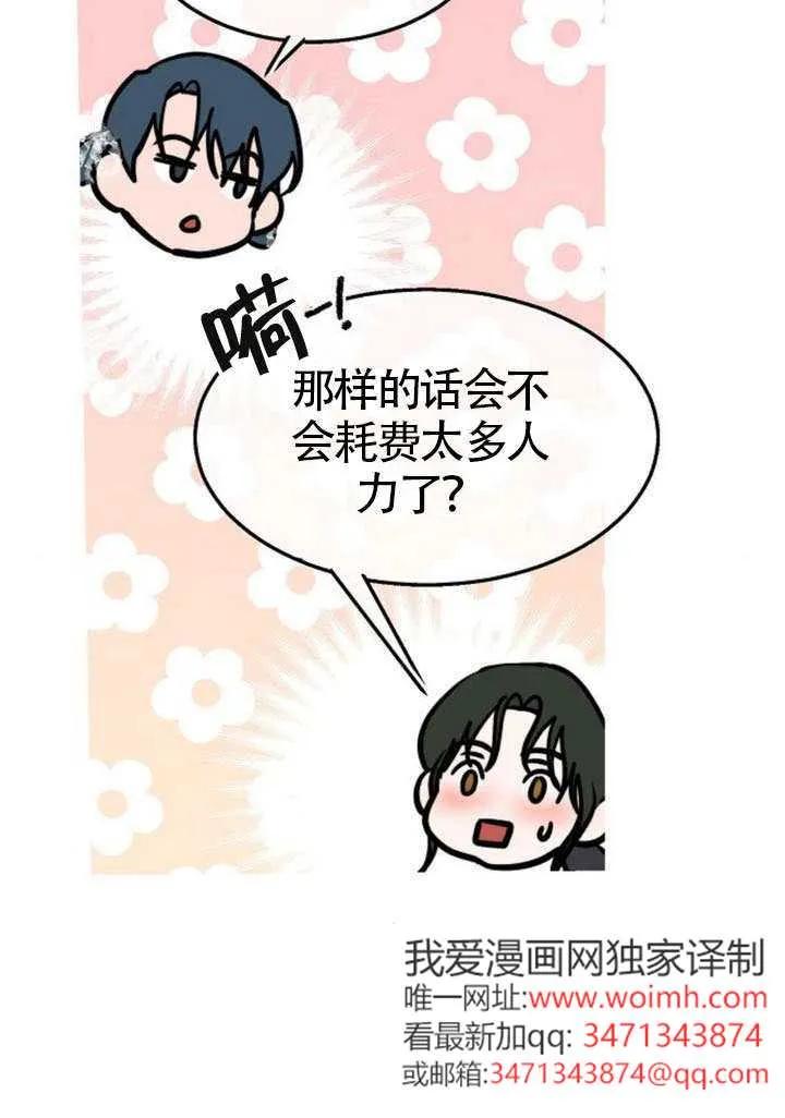 请教我欲望 - 第30话 - 第10张图