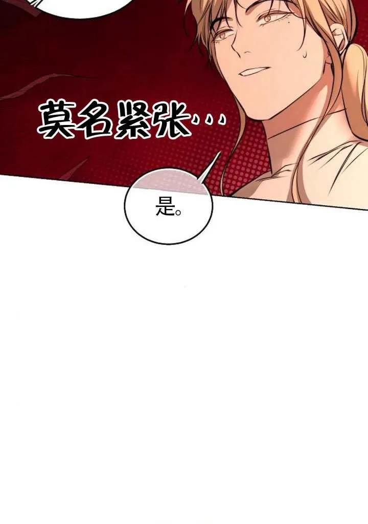 请教我欲望 - 第30话 - 第68张图