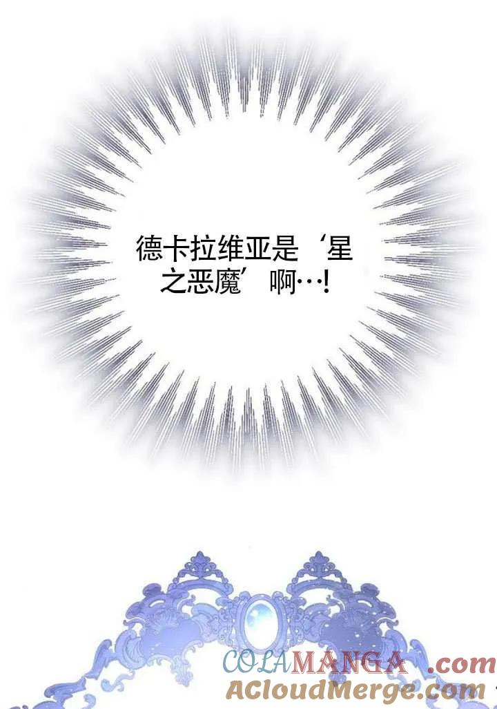 请教我欲望 - 第30话 - 第25张图